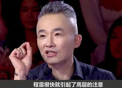 曝主持人程雷患肝癌去世年仅51岁电视台医院发声照片流出