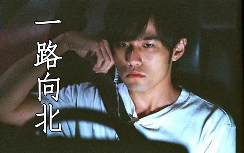 《一路向北》周杰伦
