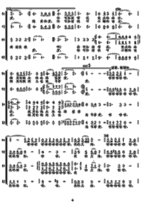 我像雪花天上来 男声合唱 歌谱 简谱