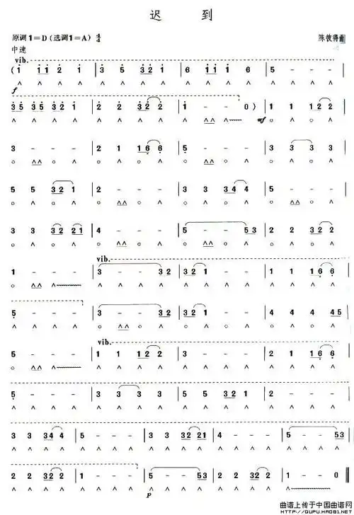 口琴五级:迟到 歌谱简谱网