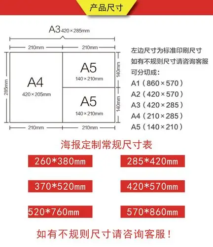 工厂定制海报铜版纸157g单面a2展会动漫电影明星宣传海报印刷