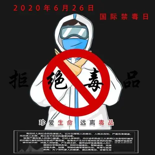 创意青年626国际禁毒日原创作品展