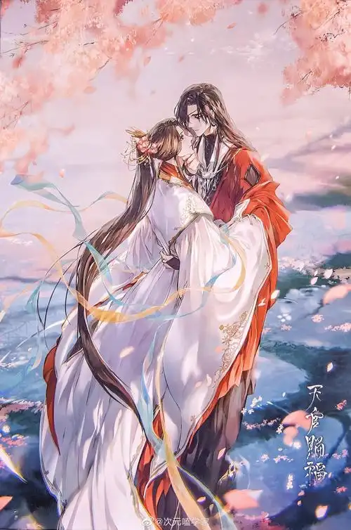天官赐福##花怜