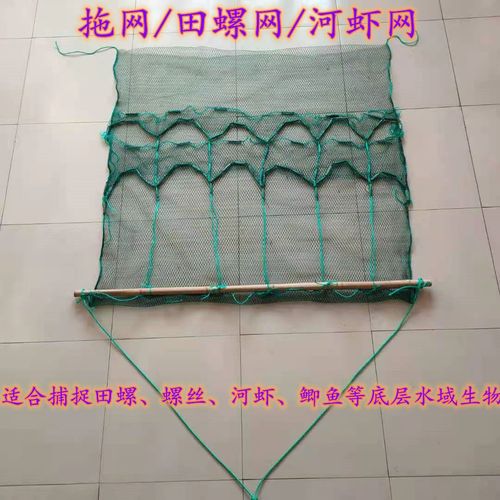 田螺网螺丝网螺蛳网河虾网老式网拉网捕鱼网拖网人工沉网爬拉鱼网