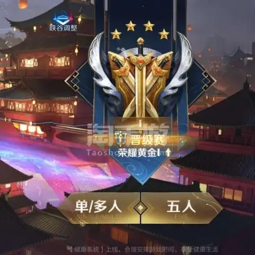 王者荣耀安卓微信王者黄金1段位高胜率带妹小号有夏洛特三千钻石无