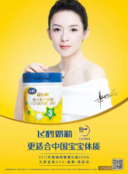 飞鹤奶粉为庆祝〖宝贝驿站〗一周岁大型路演促销优惠活动