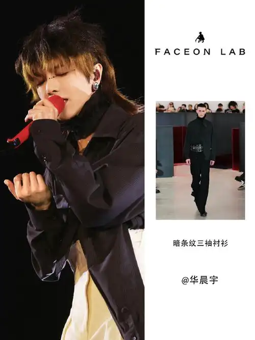 华晨宇##华晨宇2024向阳而生##2024华晨宇火星演唱会##华晨宇2224