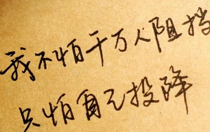 受益一生的人生哲理