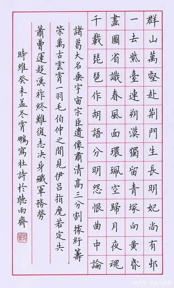 欧楷十杰荆霄鹏的硬笔书法堪称"天花板",成为学生学习交流焦点