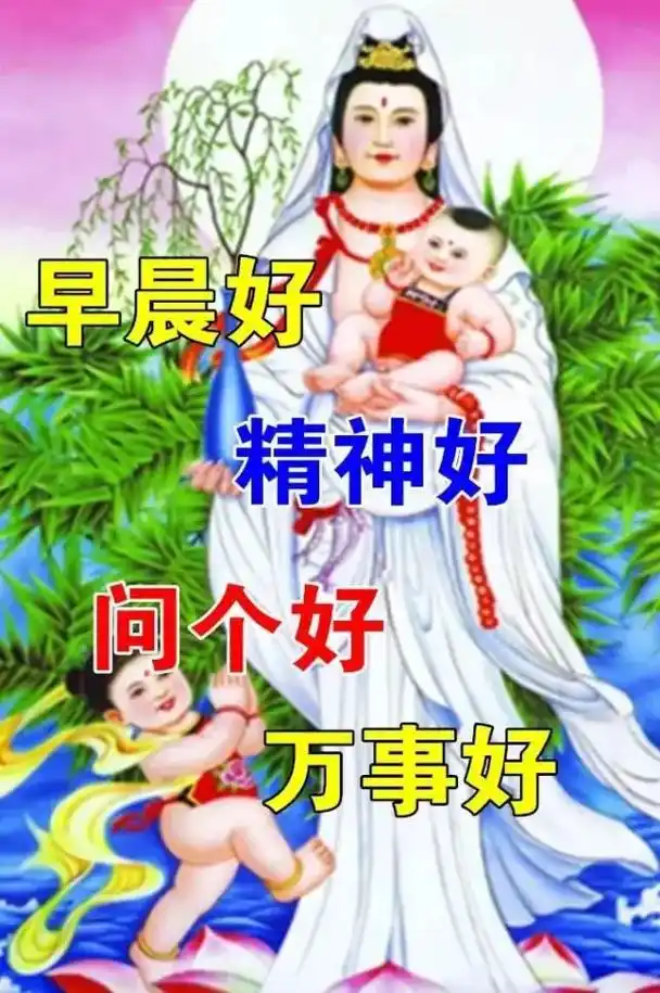 佛光普照,一心请念观世音,消灾免难更吉祥,一心请念观世音,心 - 抖音