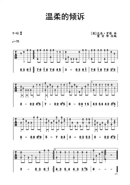 温柔的倾诉指弹吉他独奏谱电影教父插曲尼洛罗塔