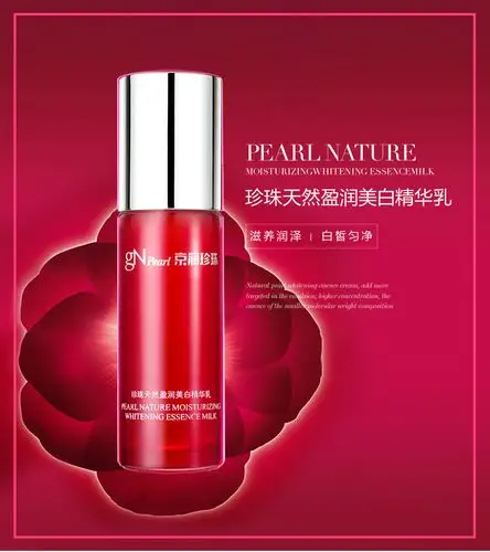 京润珍珠美白精华乳液天然盈润补水保湿滋润提亮肤色正品水乳护肤
