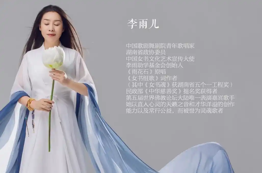 听·见李雨儿新年祈福音乐会圆满落幕!