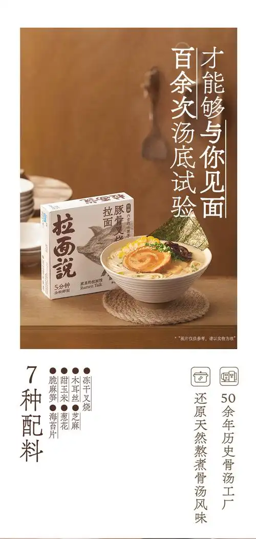 五折拉面说3盒招牌日式豚骨拉面速食面食品方便面非油炸泡面216g3盒