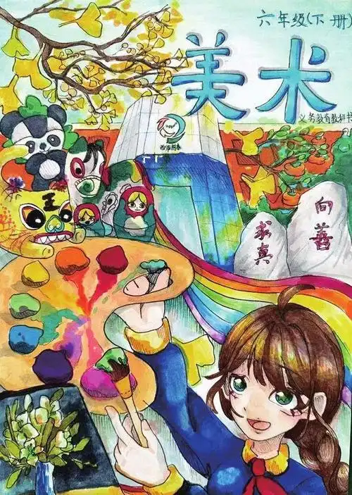 小画师版教科书封面来啦你最喜欢