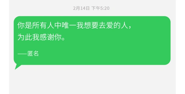 情人节的20张「分手短信」截