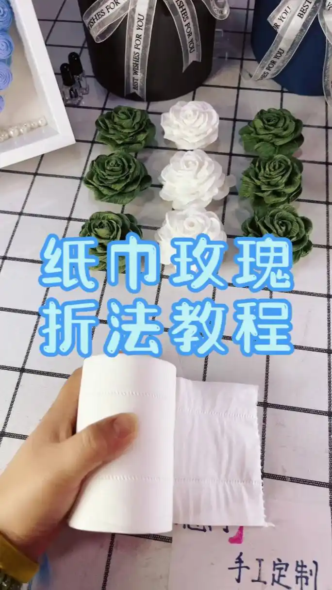 纸巾玫瑰折法教程 很多宝贝私信我要玫瑰折法视频!