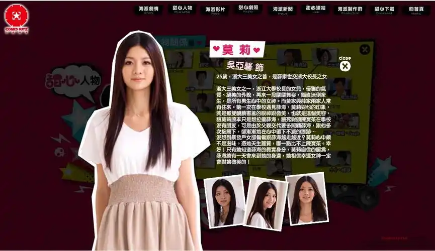 海派甜心中莫莉是谁