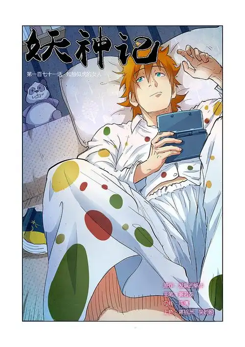 第171话 如狼似虎的女人(上)