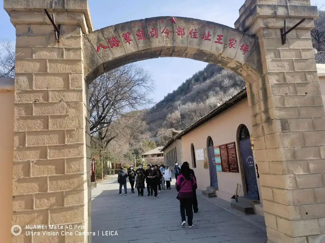 延安王家坪革命旧址