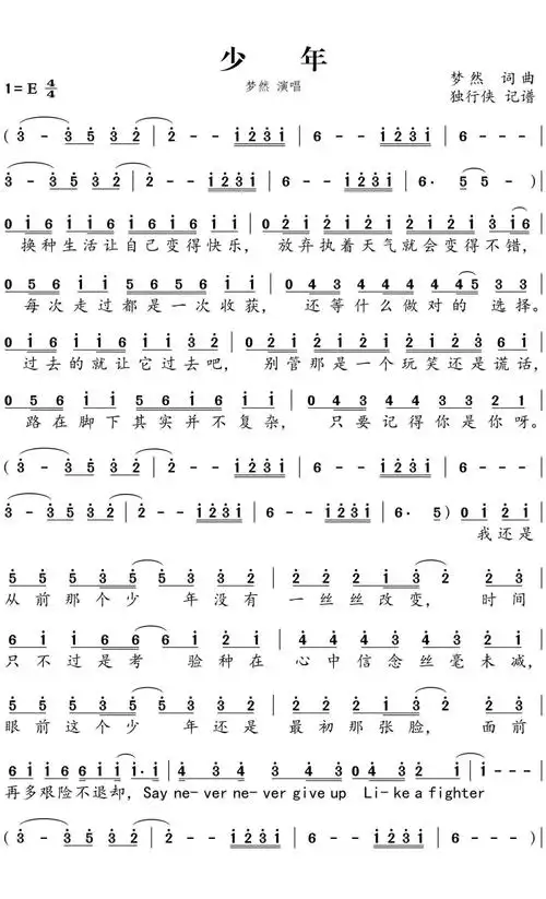 00元少年曲谱少年简谱梦然简谱原调打谱啦0浏览2023-09-10 22:50:46