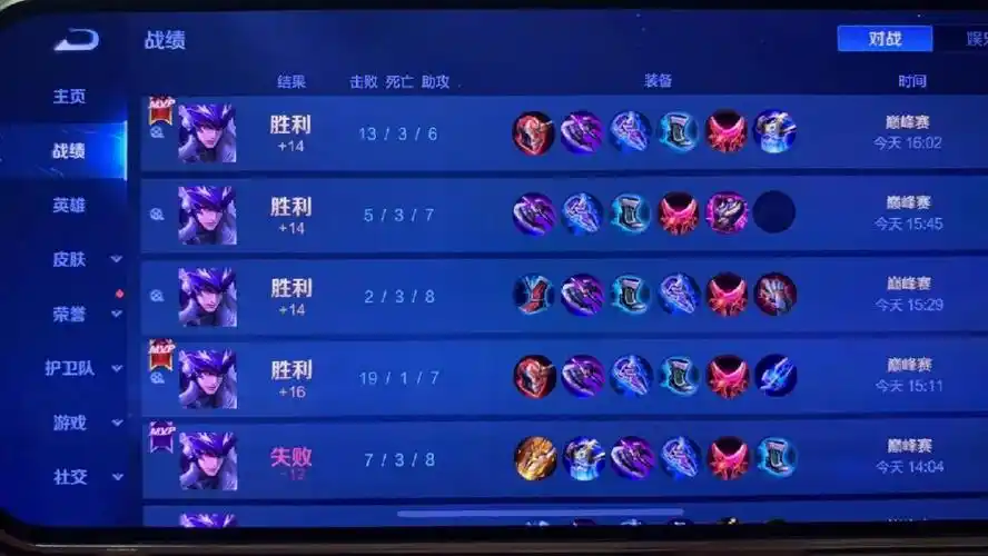 18551910指定马超4连胜完成交