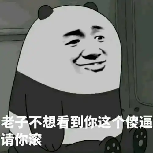 珍藏怼人表情包