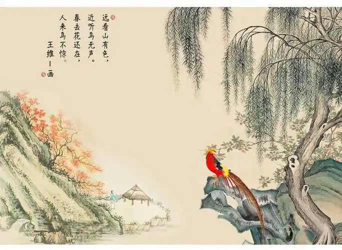 《画》      王维