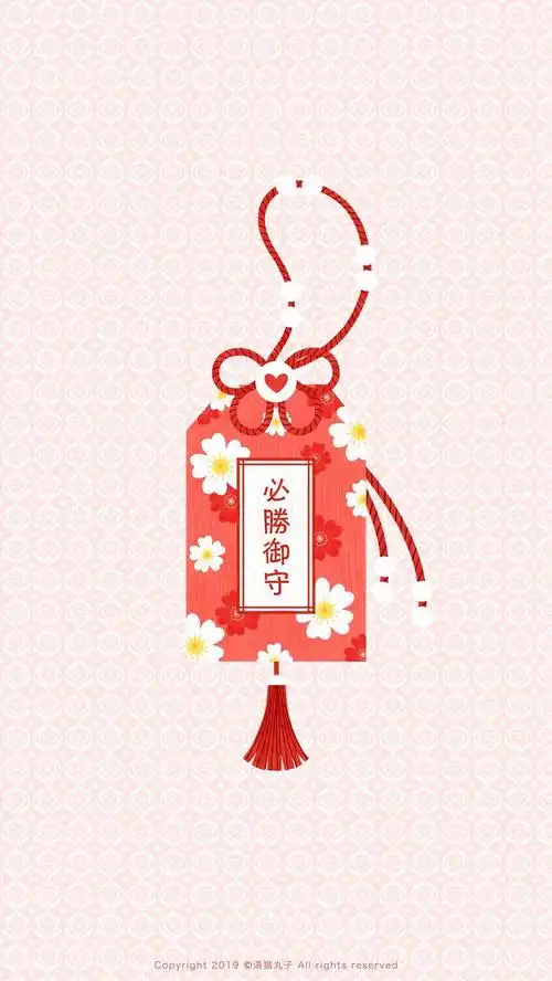 御守-花瓣网|陪你做生活的设计师 | rithe is the symbol of shinto s