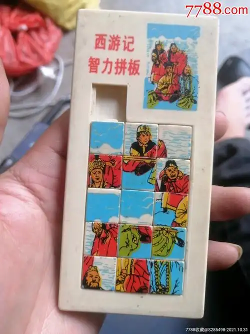西游记智力拼板拼装玩具