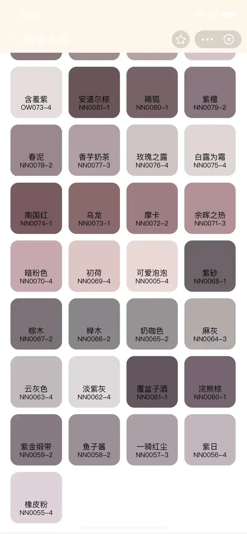 色卡 #乳胶漆 #配色 #乳胶漆调色  - 抖音