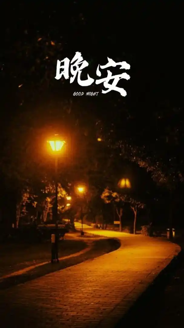 晚安语录 你要和我计较,我绝对不会大方