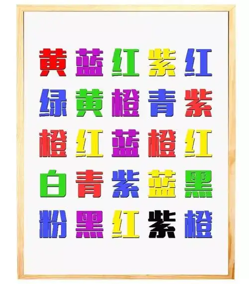 南昌人给你点颜色瞧瞧看看你对颜色的辨别有多厉害