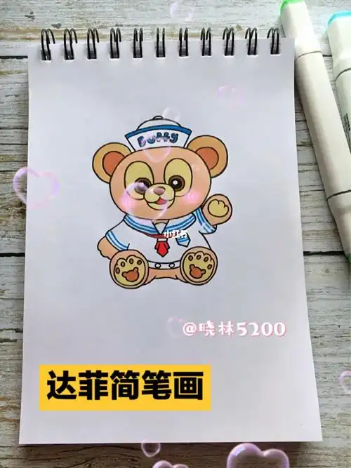 笔记灵感#画画#简笔画#达菲#迪士尼#达菲家族