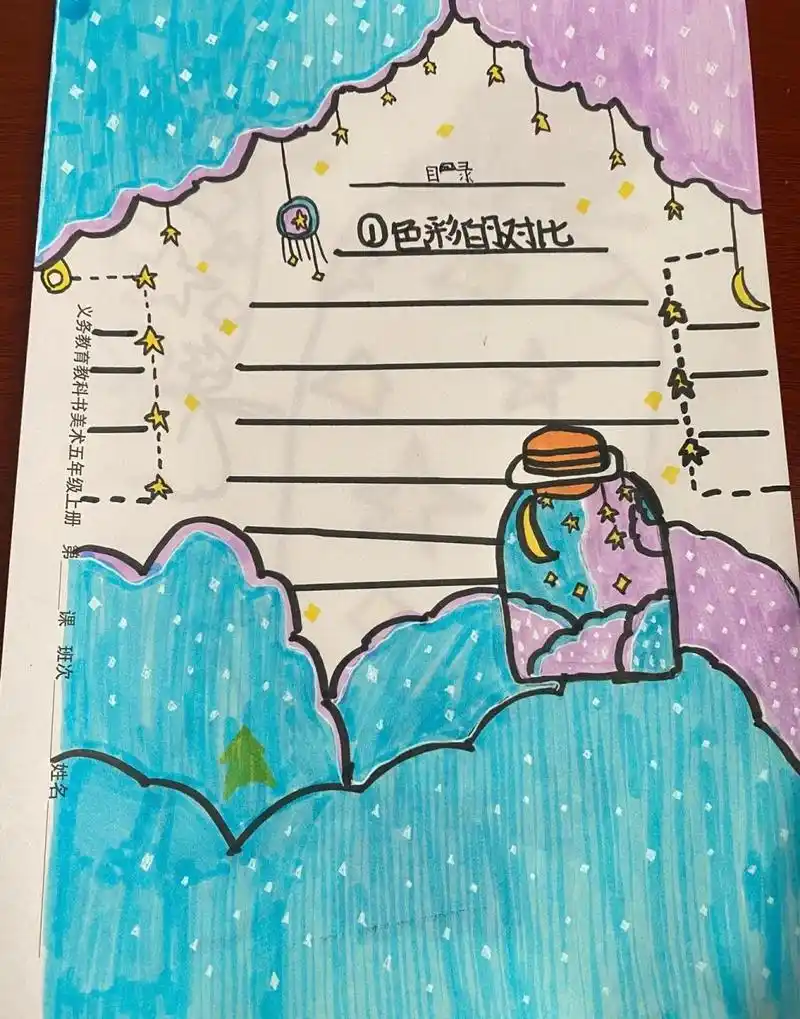 小学手绘目录 开学第一课,从手绘的目录开始