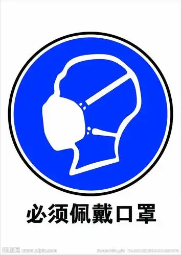 公众科学戴口罩指引