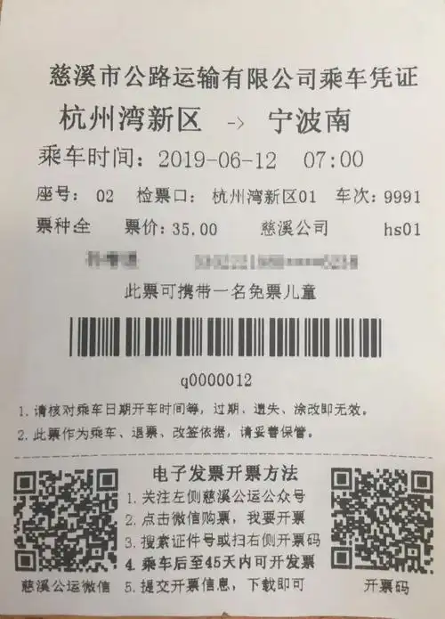 我要开票→输入证件号→选择客票→填写信息→提交开票→下载电子发票
