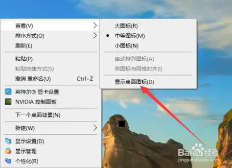 电脑桌面图标不见了怎么恢复