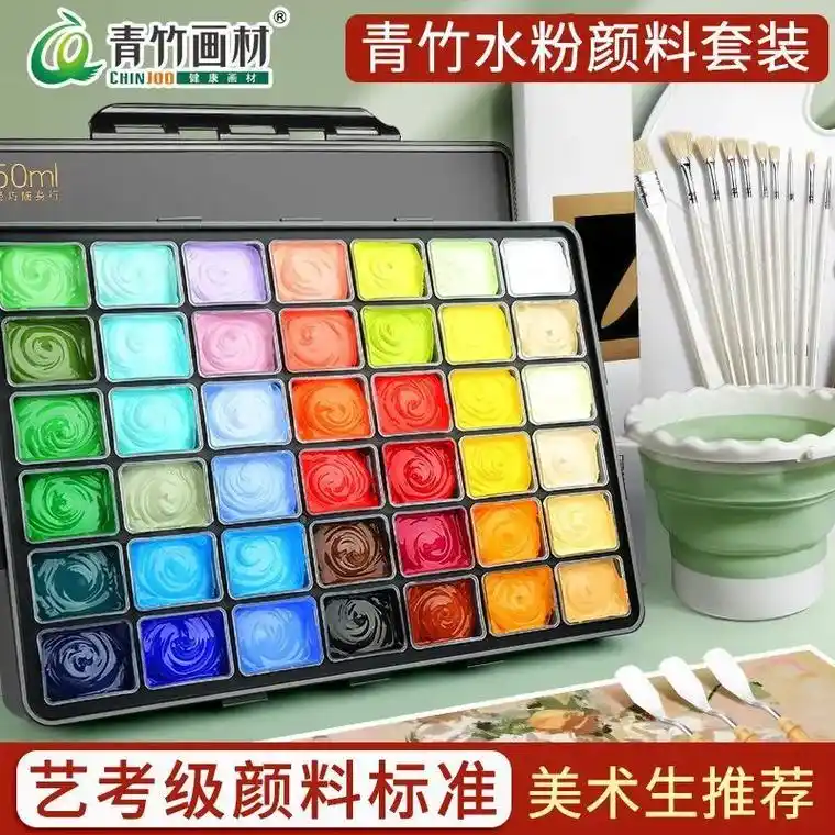 青竹水粉颜料画材美术生专用果冻套装联考考试集训水粉画48色初 - 抖
