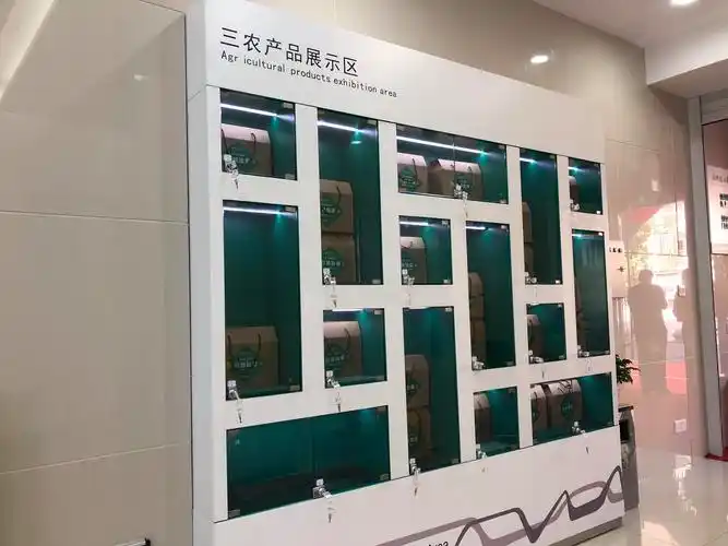 三农产品展示区