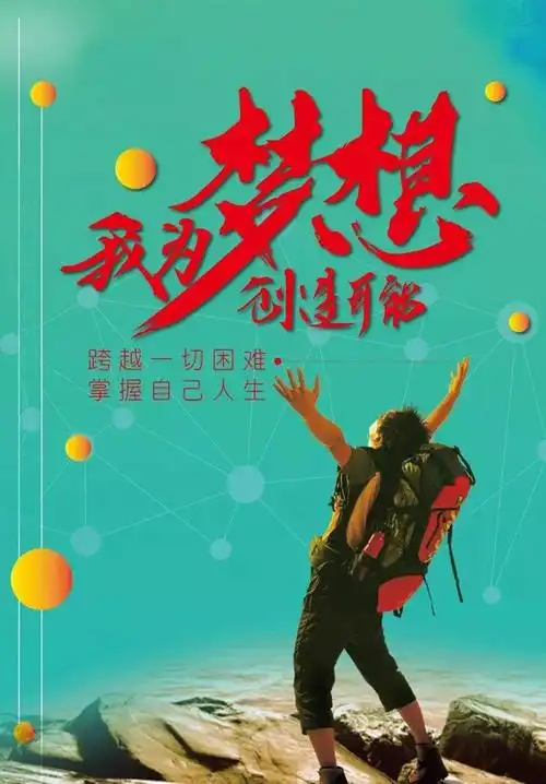 拼搏上进的句子(积极向上拼搏进取的句子)