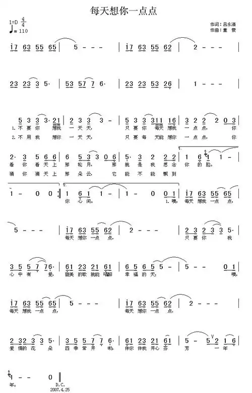 每天想你一点点_简谱_搜谱网