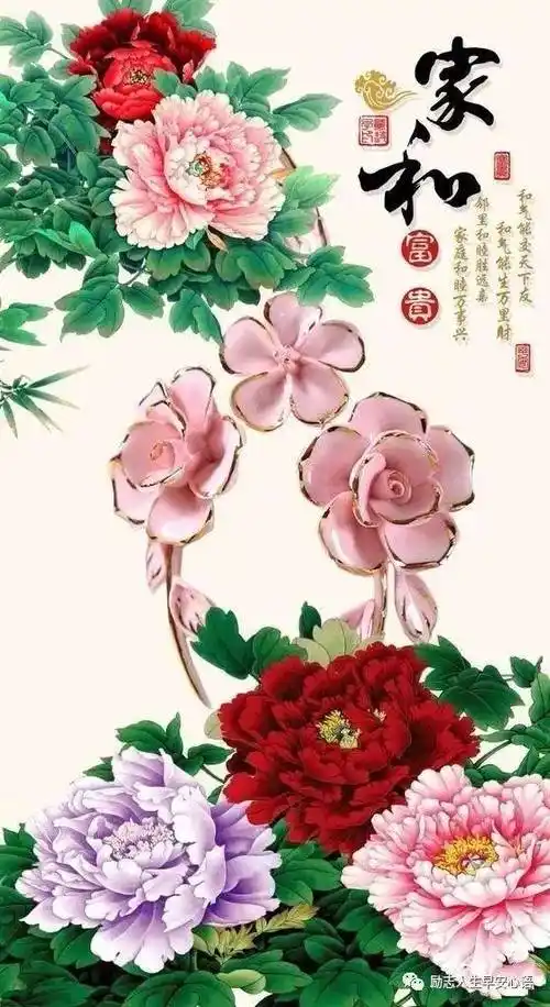 正月十三好运日富贵吉祥年年红,如意财源日日春!