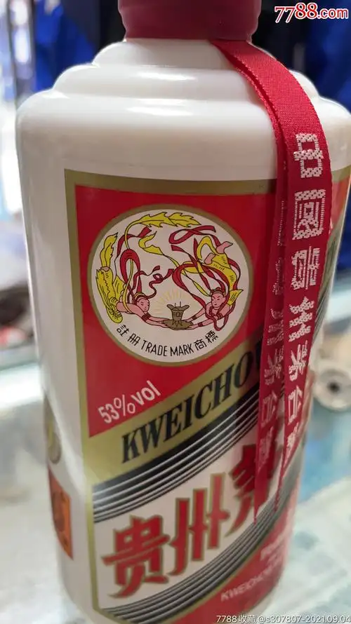 2020年飞天茅台一瓶