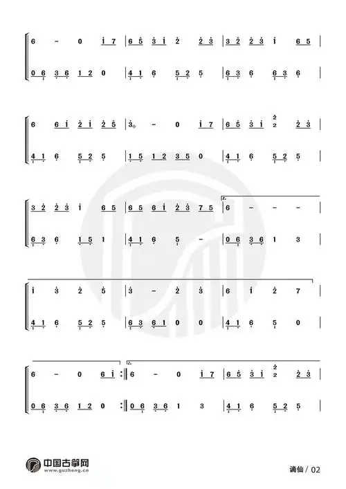 谪仙叶里伊格赛听演唱歌曲