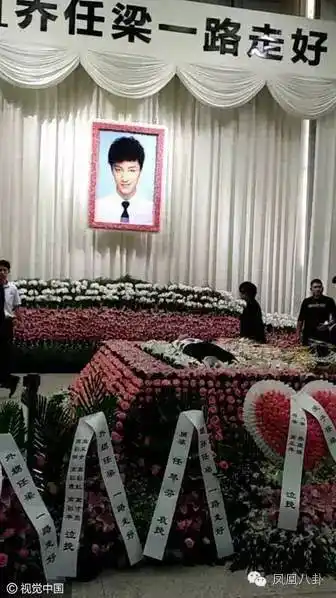 乔任梁意外死亡追思会现场图片视频集 陈乔恩参加追悼会为什么穿白衣?
