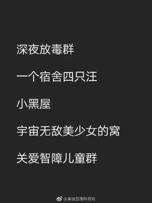 你的姐妹群群名是什么