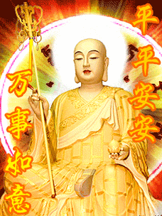 佛祖保佑手机动态图片