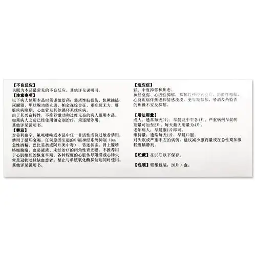 黛力新氟哌噻吨美利曲辛片05mg10mg20片抑郁症