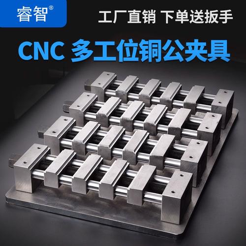 多功能铜公夹具cnc电脑锣加工中心多工位铜公批量平口钳夹具